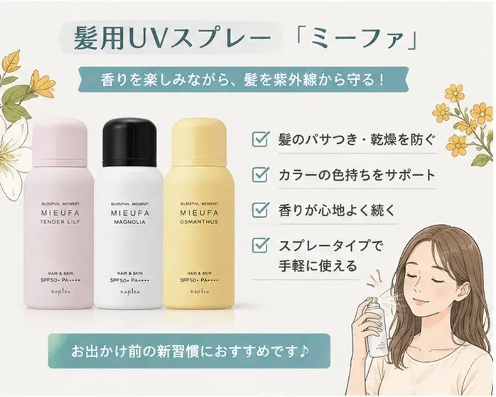 9月は抜け毛・切れ毛に要注意!今からできる髪のダメージ対策を美容師が解説【方南町 美容院 Midday】